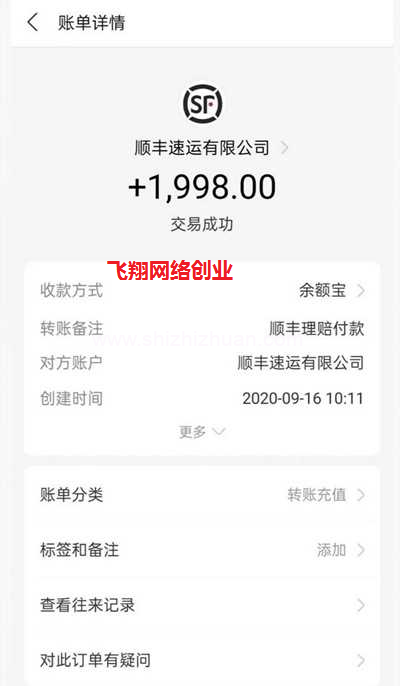 拼多多赔付与顺丰保价项目,灰色违法勿做的图片 第9张 赔付赚钱 第9张