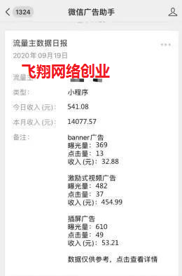 深度剖析微信小程序赚钱流程的图片 第1张 微信小程序赚钱 第1张