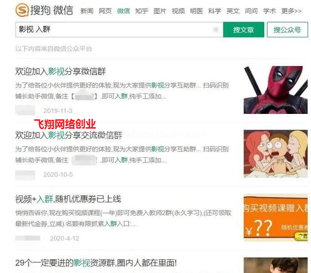 微信小程序4种常见的推广方法的图片 第1张 微信小程序推广 第1张