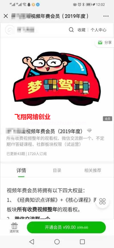 安全驾驶教学培训项目,年入几十万的图片 第1张 培训项目 第1张