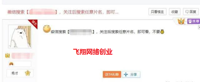 深度剖析微信小程序赚钱流程的图片 第11张 微信小程序赚钱 第11张
