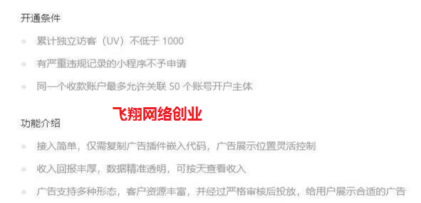 深度剖析微信小程序赚钱流程的图片 第2张 微信小程序赚钱 第2张