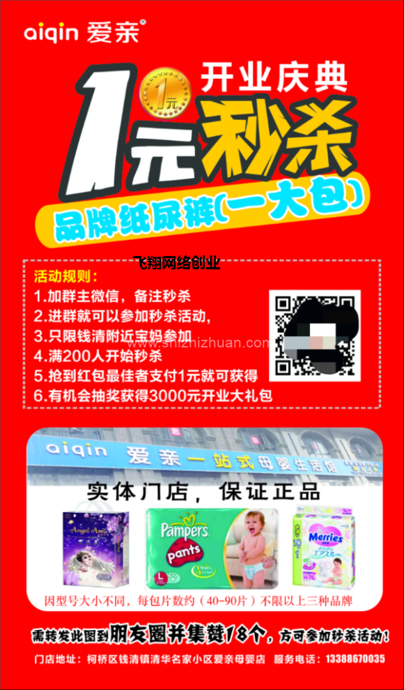 5个步骤教你成功运营自己的社群,社群营销落地实操解析的图片 第2张 社群营销 第2张