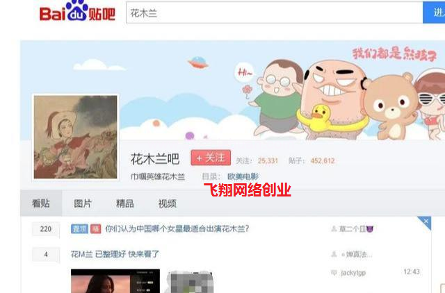 微信小程序4种常见的推广方法的图片 第2张 微信小程序推广 第2张