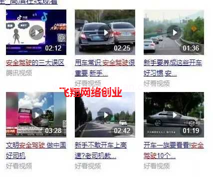 安全驾驶教学培训项目,年入几十万的图片 第3张 培训项目 第3张