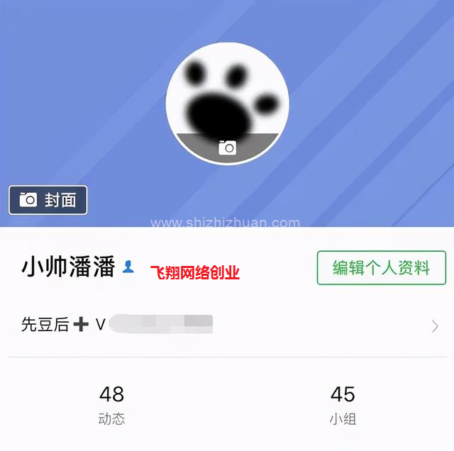 引流相亲粉交友粉的几种成功方式的图片 第2张 引流交友粉 第2张