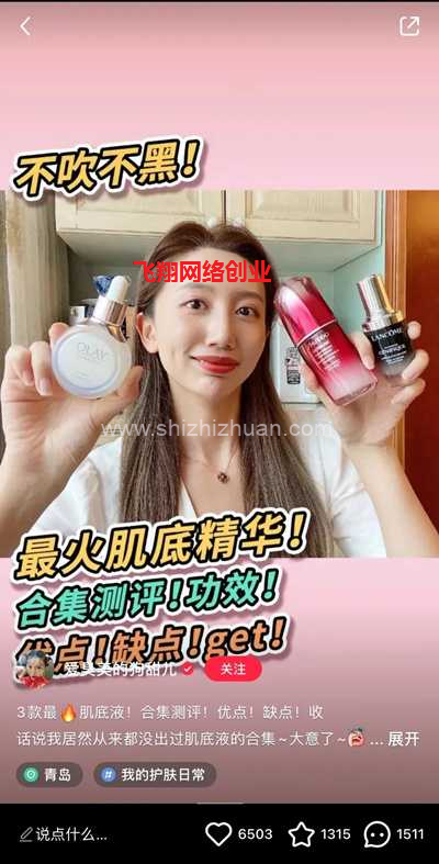 盘点小红书最有效的点赞笔记写法的图片 第2张 小红书合集 第2张