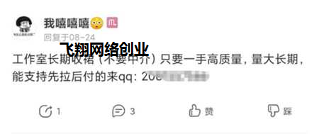 出售微信群,新手小白日入三位数的图片 第2张 出售微信群 第2张