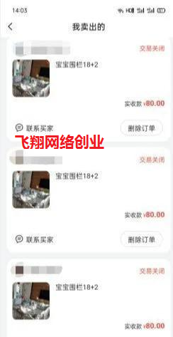 微信小程序4种常见的推广方法的图片 第3张 微信小程序推广 第3张