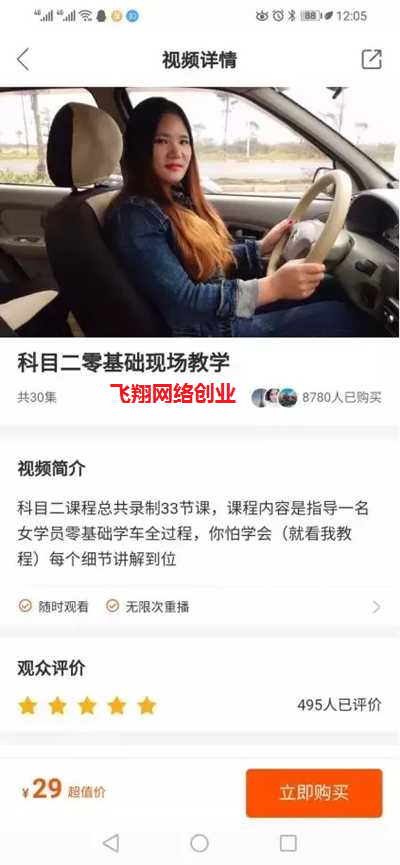 安全驾驶教学培训项目,年入几十万的图片 第2张 培训项目 第2张