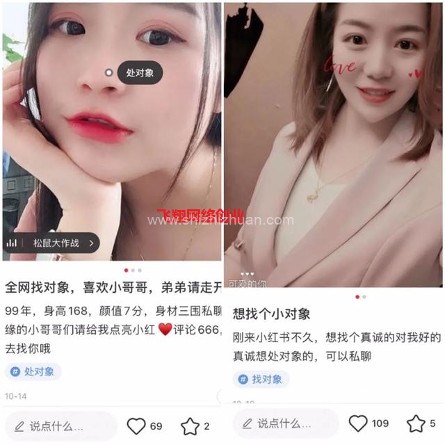 引流相亲粉交友粉的几种成功方式的图片 第3张 引流交友粉 第3张