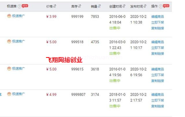 淘宝虚拟资料半自动挂机赚钱项目的图片 第3张 半自动挂机赚钱 第3张