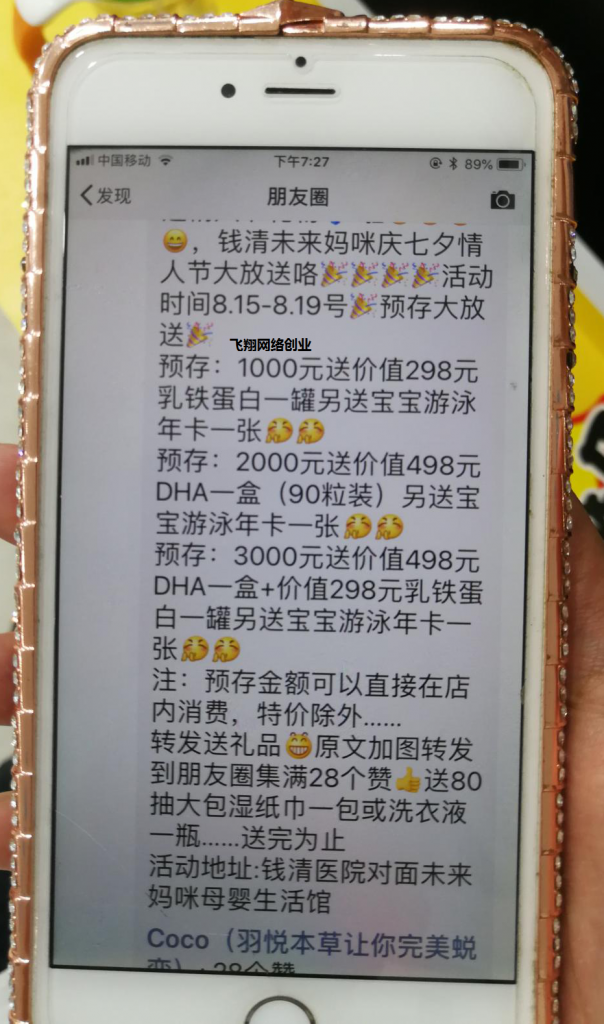 5个步骤教你成功运营自己的社群,社群营销落地实操解析的图片 第3张 社群营销 第3张