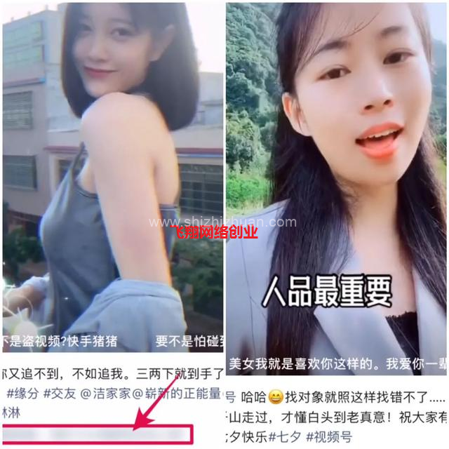 引流相亲粉交友粉的几种成功方式的图片 第4张 引流交友粉 第4张