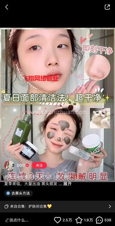 盘点小红书最有效的点赞笔记写法的图片 第4张 小红书合集 第4张