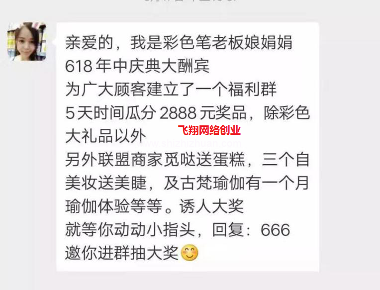 5个步骤教你成功运营自己的社群,社群营销落地实操解析的图片 第4张 社群营销 第4张