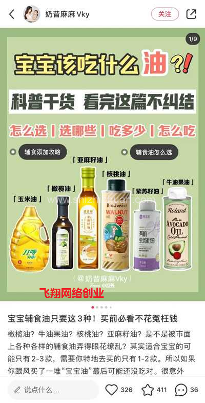 盘点小红书最有效的点赞笔记写法的图片 第5张 小红书合集 第5张