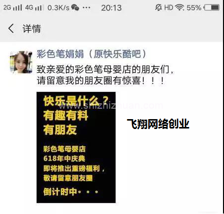 5个步骤教你成功运营自己的社群,社群营销落地实操解析的图片 第5张 社群营销 第5张