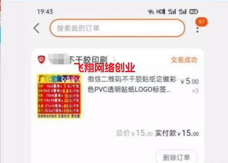 微信小程序4种常见的推广方法的图片 第5张 微信小程序推广 第5张