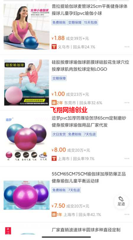 售卖瑜伽教程,虚拟资料多元化赚钱玩法的图片 第5张 虚拟资料赚钱 第5张