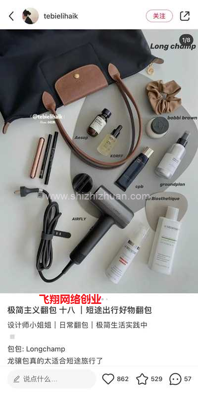 盘点小红书最有效的点赞笔记写法的图片 第6张 小红书合集 第6张