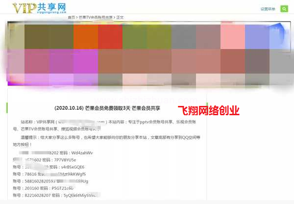 冷门副业赚钱项目 视频账号共享的多种变现模式的图片 第6张 冷门副业项目 第6张