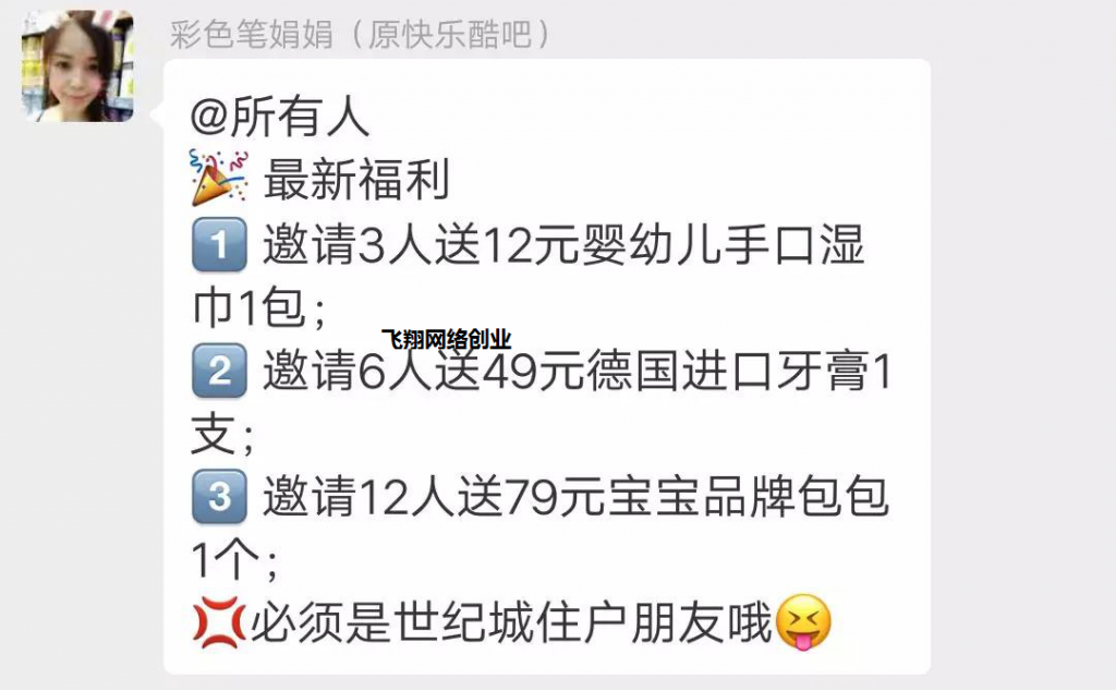 5个步骤教你成功运营自己的社群,社群营销落地实操解析的图片 第7张 社群营销 第7张