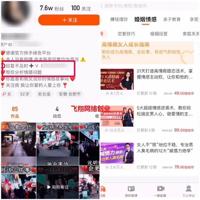 引流相亲粉交友粉的几种成功方式的图片 第7张 引流交友粉 第7张