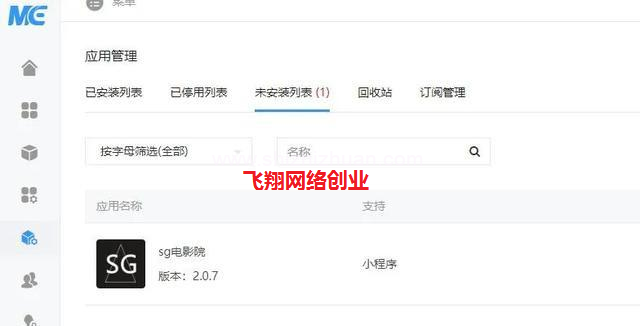 深度剖析微信小程序赚钱流程的图片 第8张 微信小程序赚钱 第8张