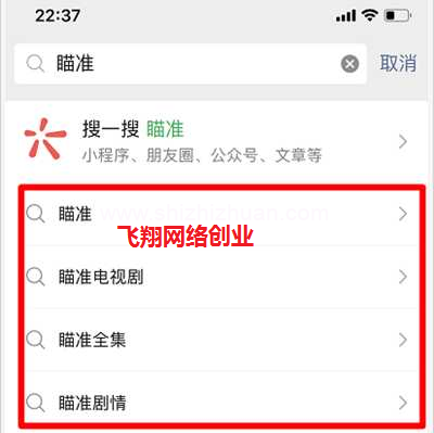 公众号热门影视关键词截流 快速涨粉变现的图片 第1张 公众号变现 第1张