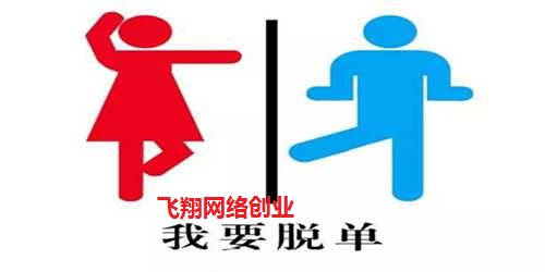 喜马拉雅,蜻蜓FM月入六位数的音频脱单恋爱赚钱项目的图片 赚钱项目