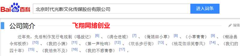 公众号热门影视关键词截流 快速涨粉变现的图片 第10张 公众号变现 第10张