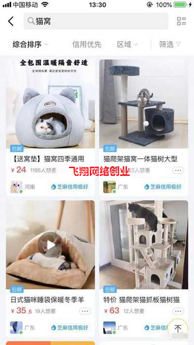 蓝海细分市场-依靠宠物用品日赚几百的图片 第10张 蓝海细分市场 第10张