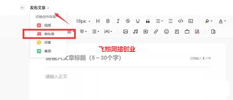 实操微头条赚钱简单方法,阅读量暴增的几个窍门的图片 第10张 微头条赚钱 第10张
