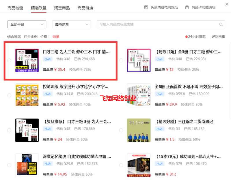 实操微头条赚钱简单方法,阅读量暴增的几个窍门的图片 第12张 微头条赚钱 第12张