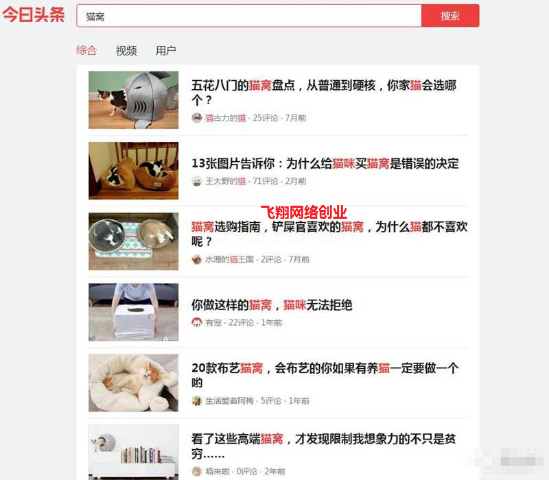 蓝海细分市场-依靠宠物用品日赚几百的图片 第15张 蓝海细分市场 第15张