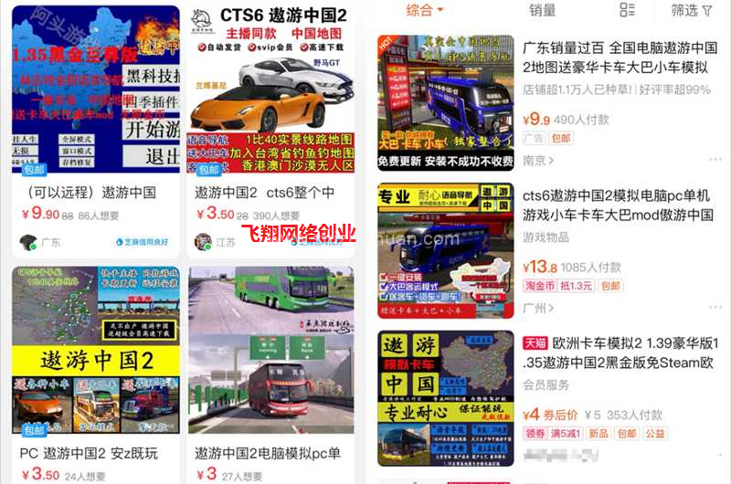 揭秘搬运免费软件去闲鱼赚钱的方法的图片 第16张 搬运赚钱 第16张