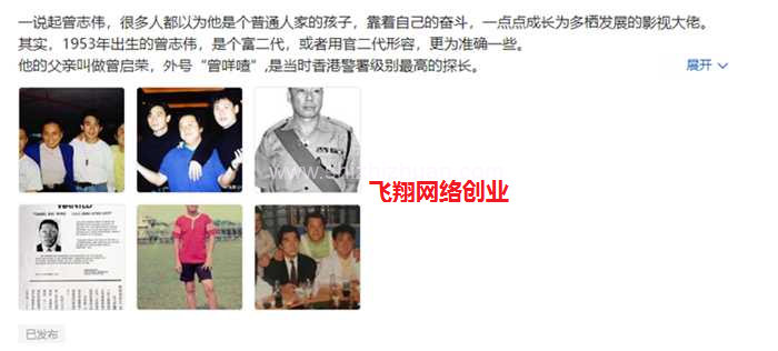 实操微头条赚钱简单方法,阅读量暴增的几个窍门的图片 第17张 微头条赚钱 第17张