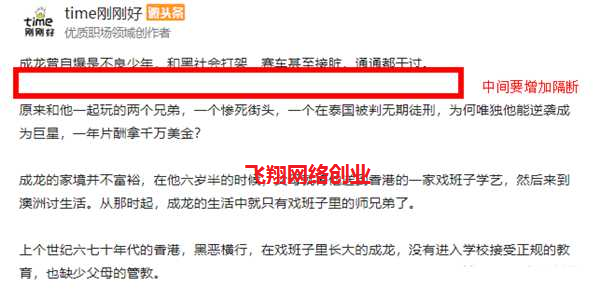 实操微头条赚钱简单方法,阅读量暴增的几个窍门的图片 第19张 微头条赚钱 第19张