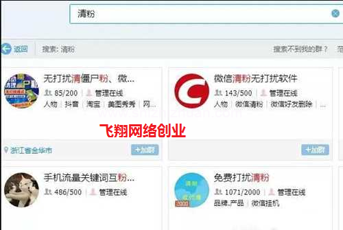 清理僵尸粉赚钱?简单的兼职副业小项目的图片 第2张 清理僵尸粉赚钱 第2张