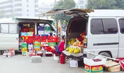 揭秘微信卖水果赚钱项目,宝妈学生党可兼职操作的图片 第2张 兼职 第2张