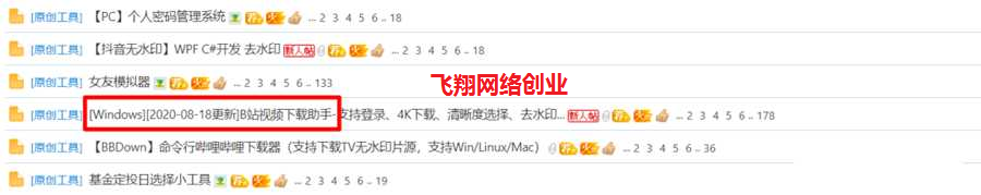 揭秘搬运免费软件去闲鱼赚钱的方法的图片 第2张 搬运赚钱 第2张