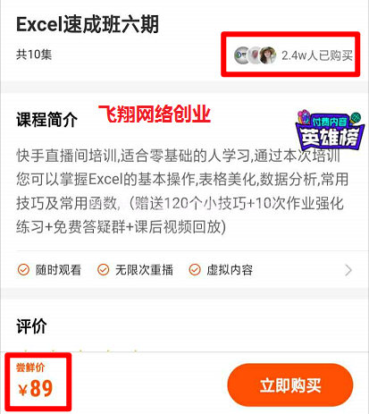 快手上卖虚拟资料赚钱,虚拟课程项目新玩法的图片 第2张 虚拟资料赚钱 第2张