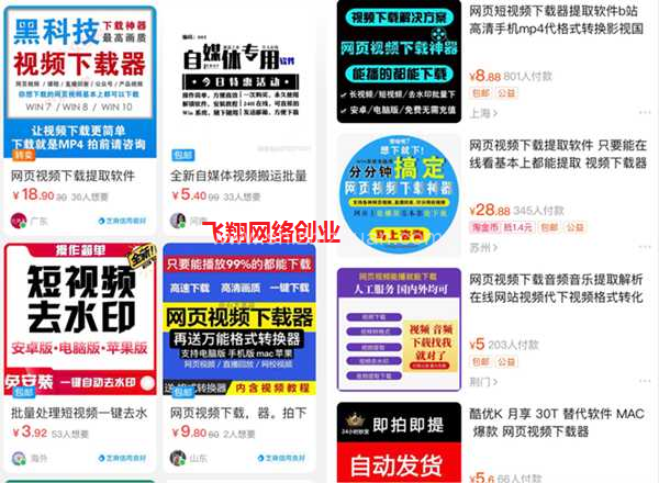 揭秘搬运免费软件去闲鱼赚钱的方法的图片 第22张 搬运赚钱 第22张