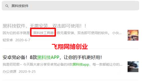 揭秘搬运免费软件去闲鱼赚钱的方法的图片 第23张 搬运赚钱 第23张