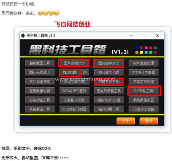 揭秘搬运免费软件去闲鱼赚钱的方法的图片 第24张 搬运赚钱 第24张