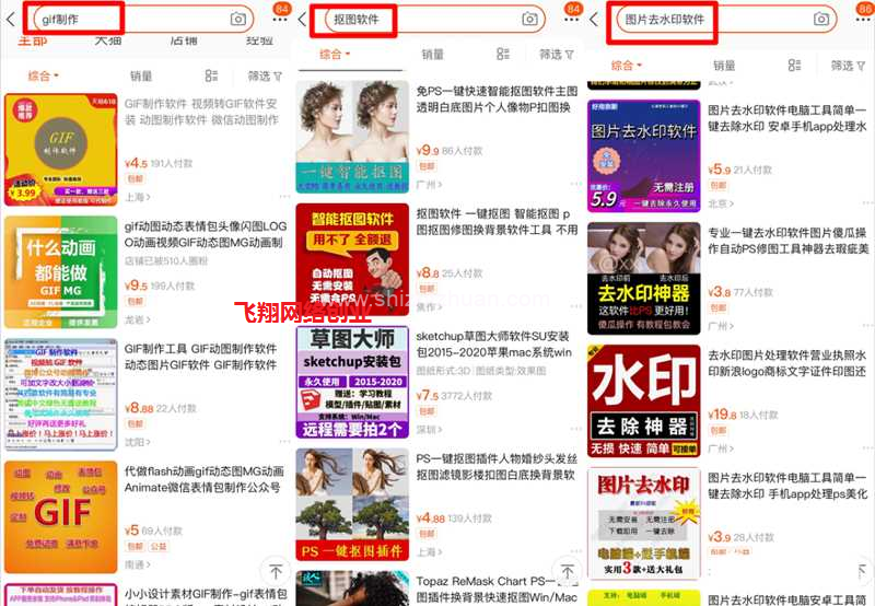 揭秘搬运免费软件去闲鱼赚钱的方法的图片 第25张 搬运赚钱 第25张