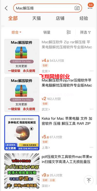 揭秘搬运免费软件去闲鱼赚钱的方法的图片 第27张 搬运赚钱 第27张
