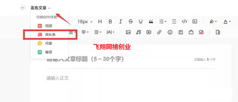 实操微头条赚钱简单方法,阅读量暴增的几个窍门的图片 第3张 微头条赚钱 第3张