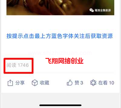 公众号热门影视关键词截流 快速涨粉变现的图片 第3张 公众号变现 第3张